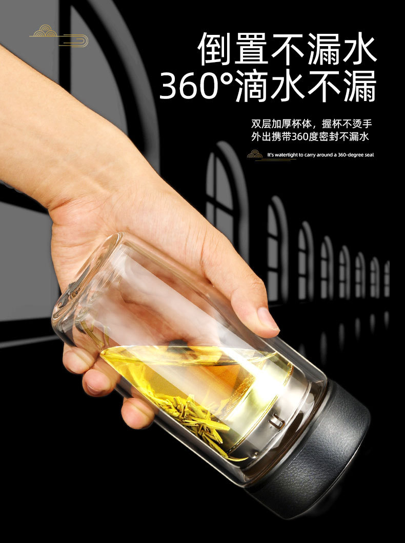 高档透明茶水分离泡茶杯