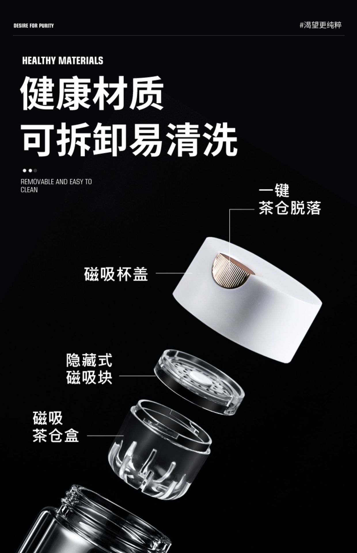 二代磁弹泡茶杯磁吸水杯家用茶水分离杯