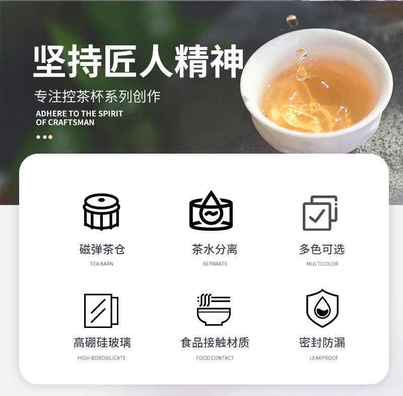 二代磁弹泡茶杯磁吸水杯家用茶水分离杯