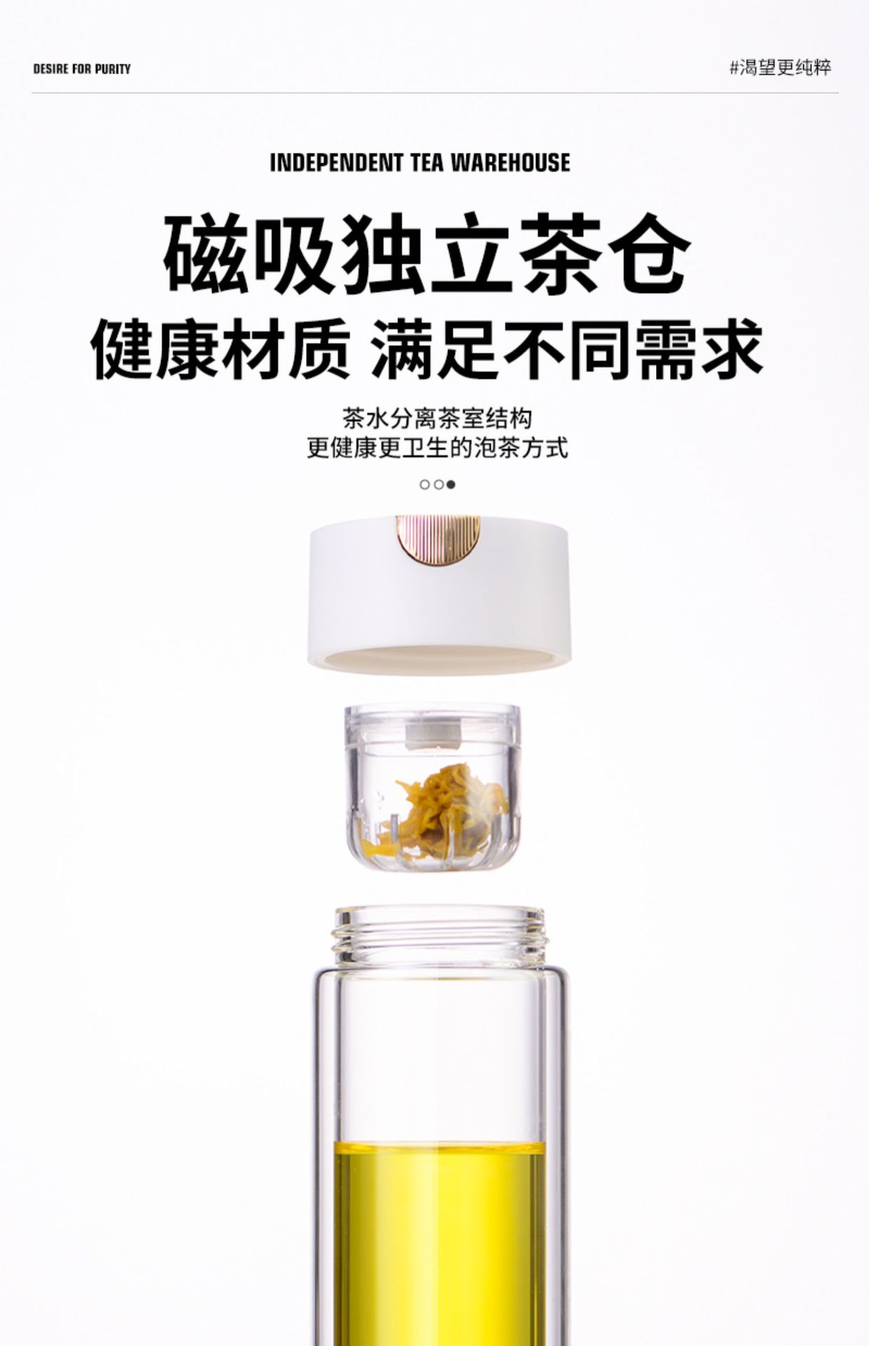 二代磁弹泡茶杯磁吸水杯家用茶水分离杯