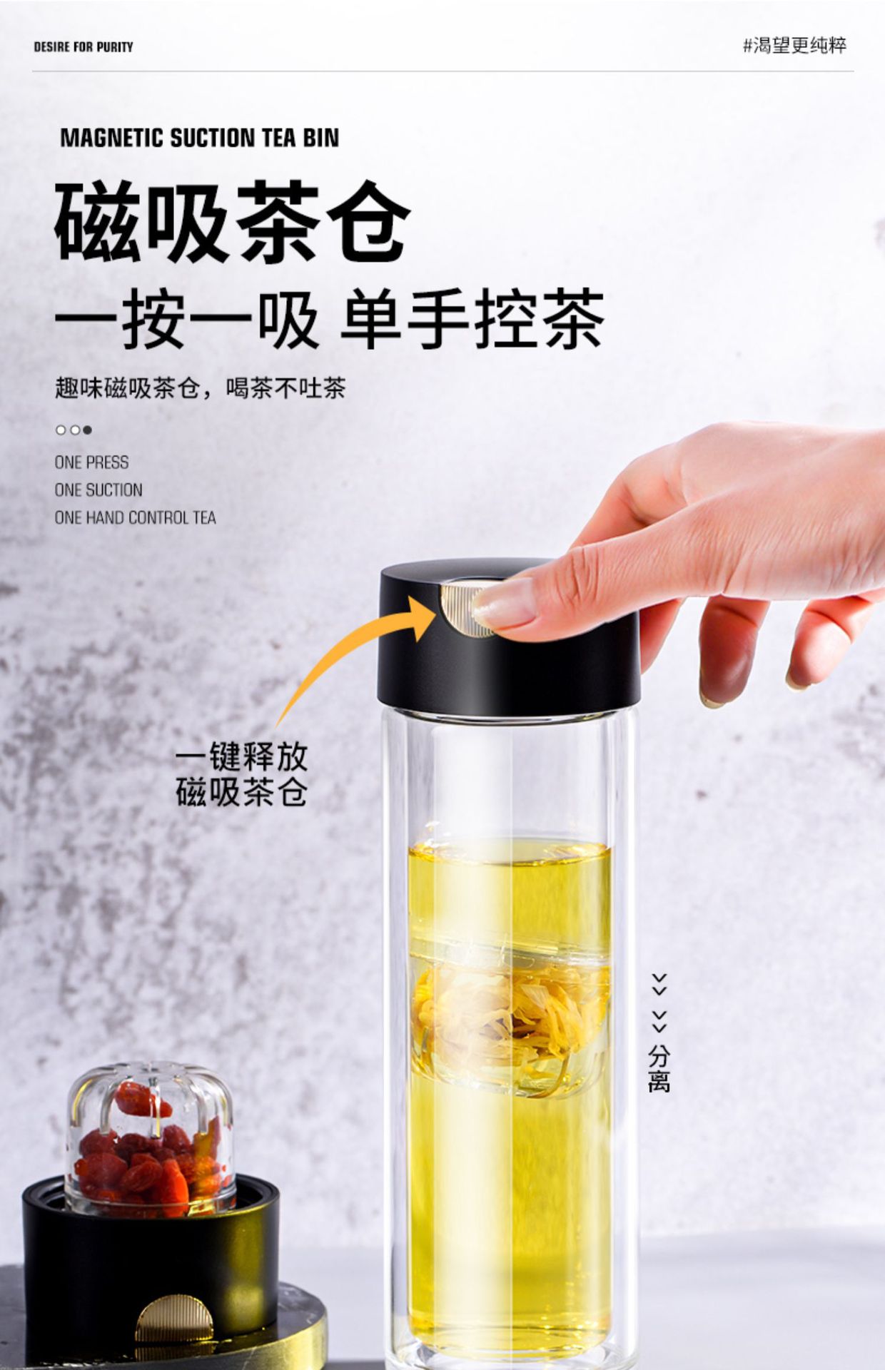 二代磁弹泡茶杯磁吸水杯家用茶水分离杯