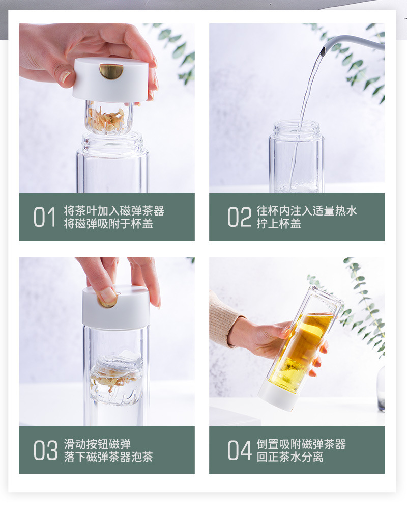 二代磁弹泡茶杯磁吸水杯家用茶水分离杯