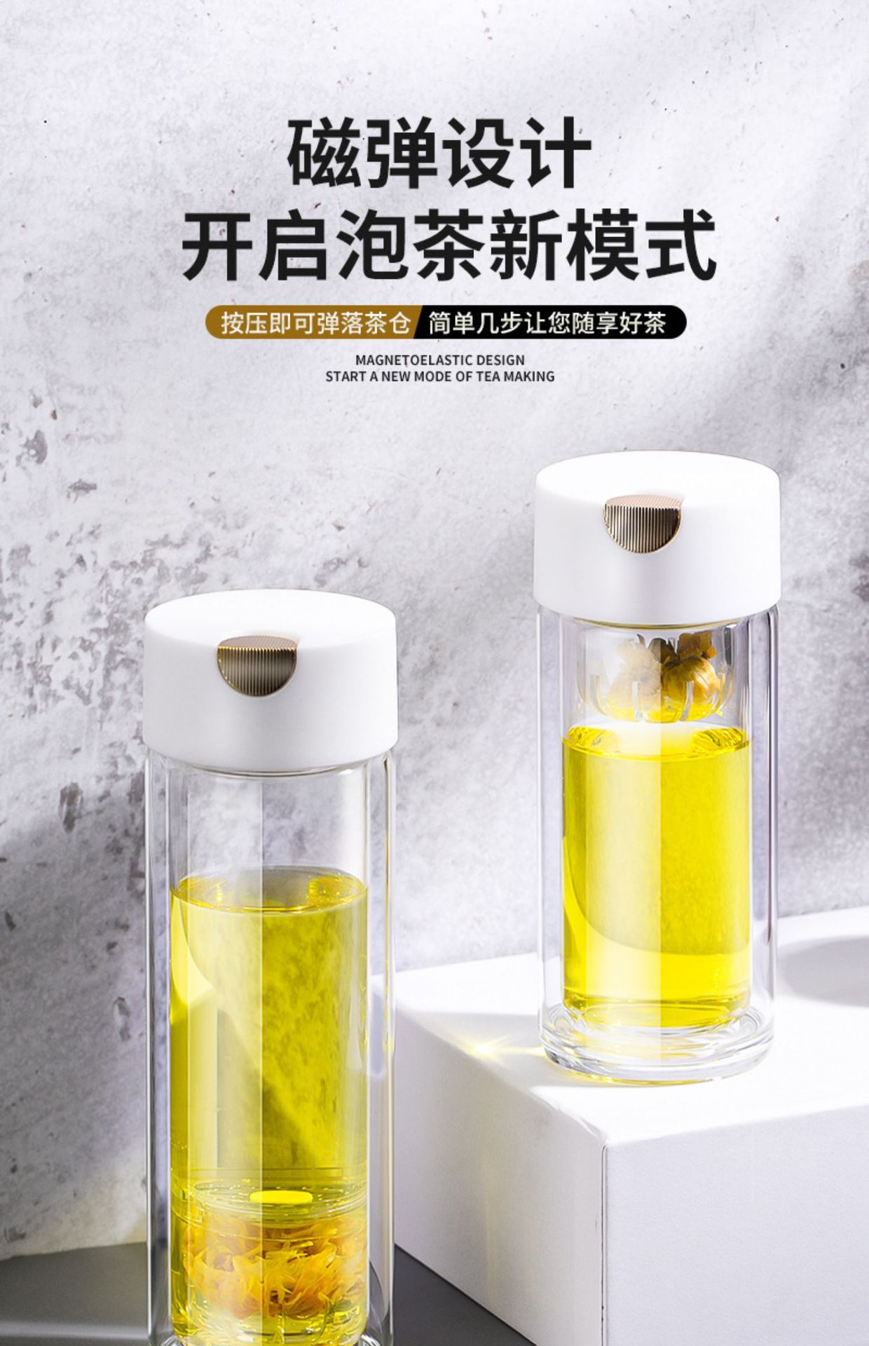 二代磁弹泡茶杯磁吸水杯家用茶水分离杯