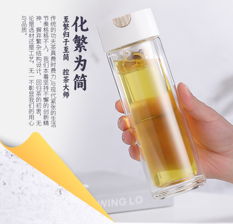 二代磁弹泡茶杯磁吸水杯家用茶水分离杯