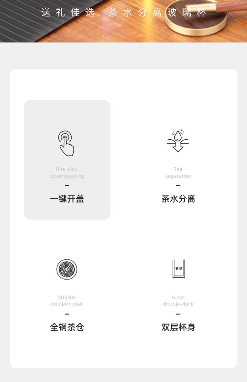 一键单手开盖玻璃杯