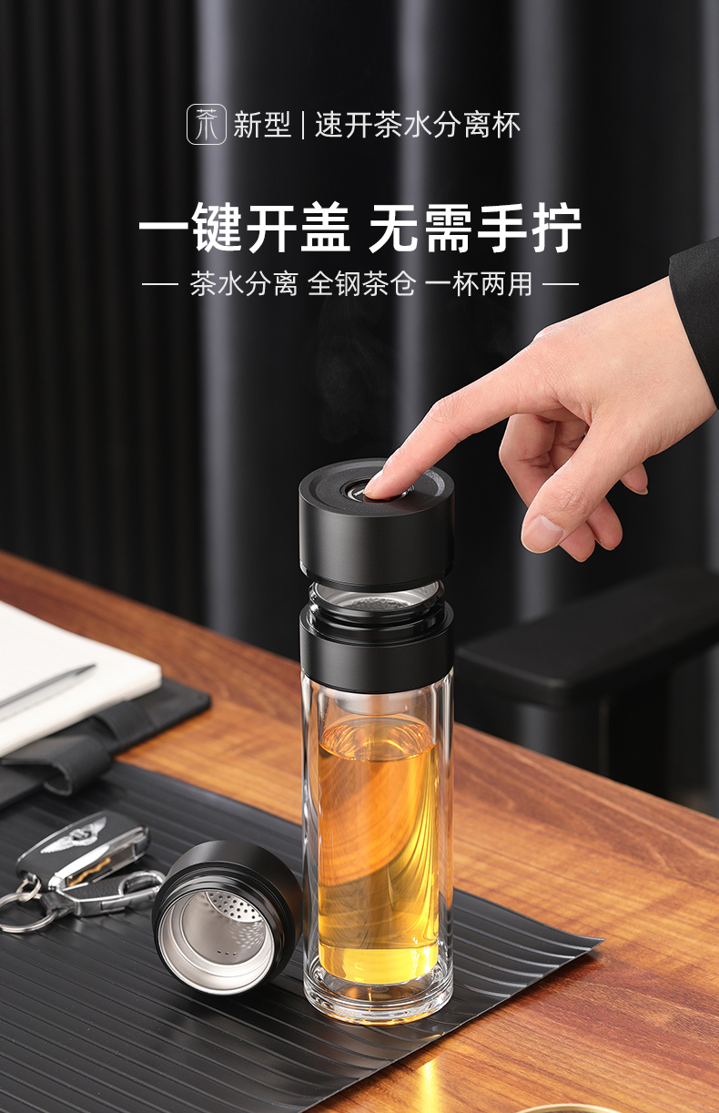 一键单手开盖玻璃杯