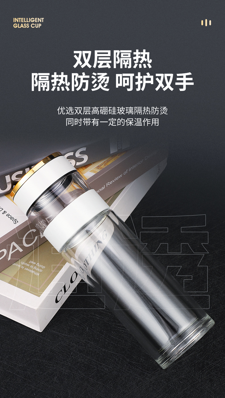 智能测温茶水分离泡茶水杯