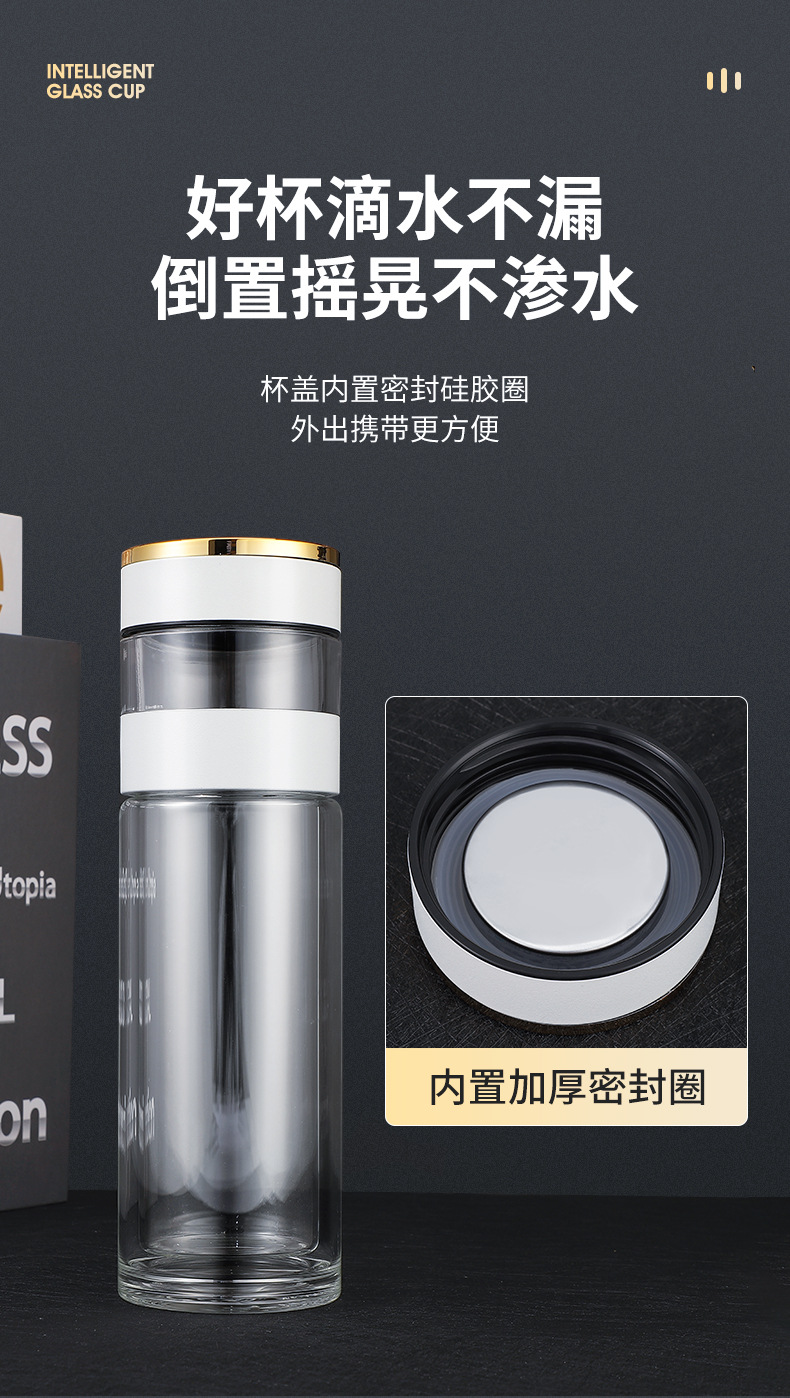 智能测温茶水分离泡茶水杯