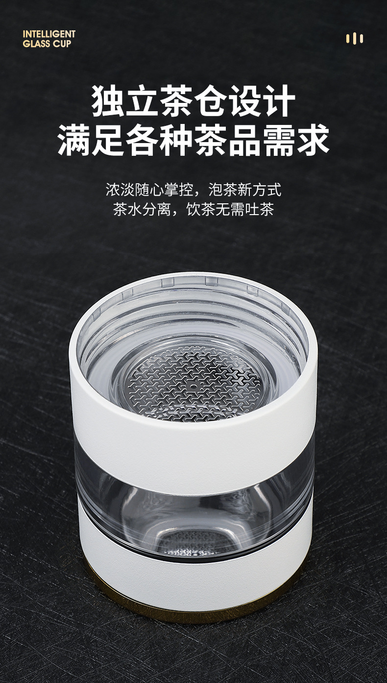 智能测温茶水分离泡茶水杯
