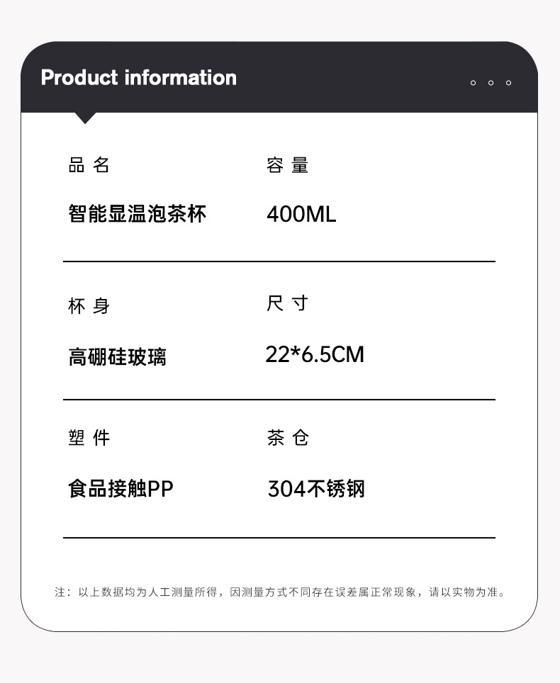 智能测温茶水分离泡茶水杯