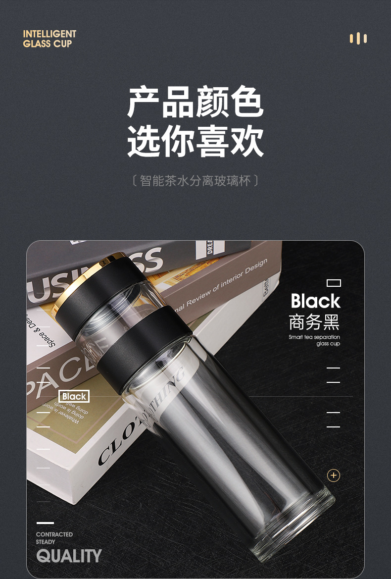 智能测温茶水分离泡茶水杯