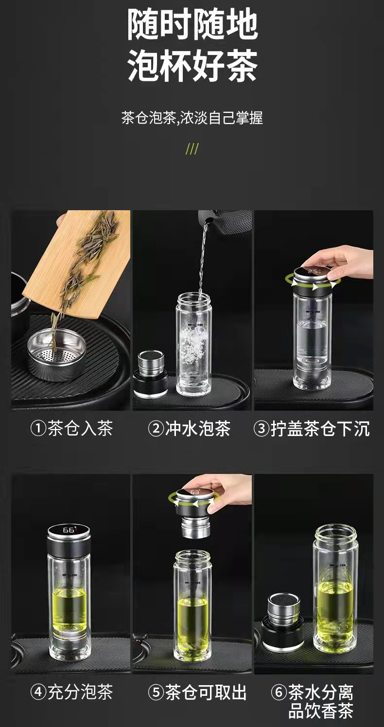 高硼硅玻璃杯子批发水杯双层耐高温磁吸泡茶杯茶水分离智能温度杯