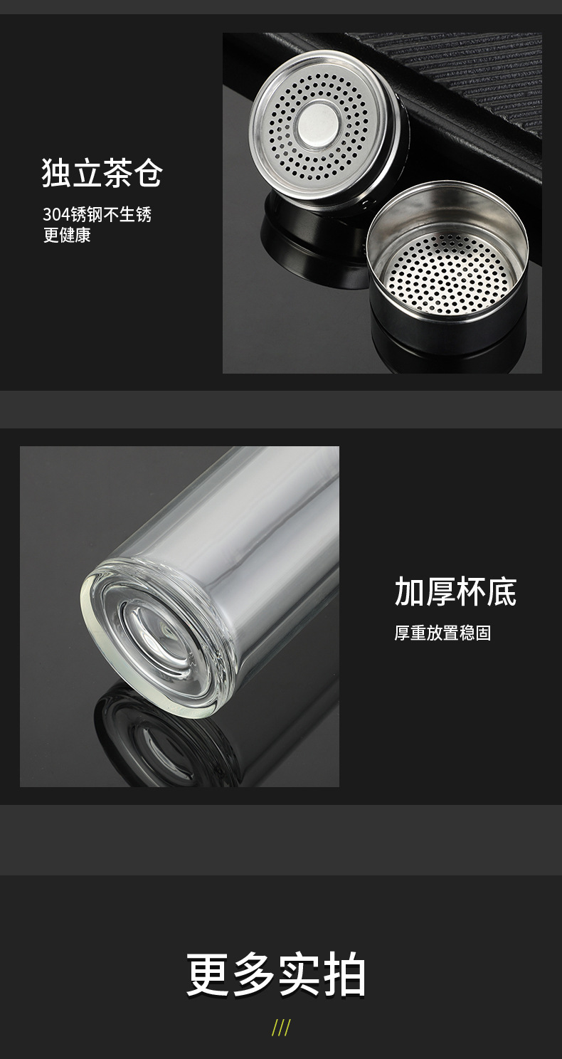 高硼硅玻璃杯子批发水杯双层耐高温磁吸泡茶杯茶水分离智能温度杯