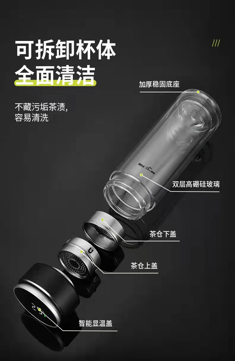 高硼硅玻璃杯子批发水杯双层耐高温磁吸泡茶杯茶水分离智能温度杯