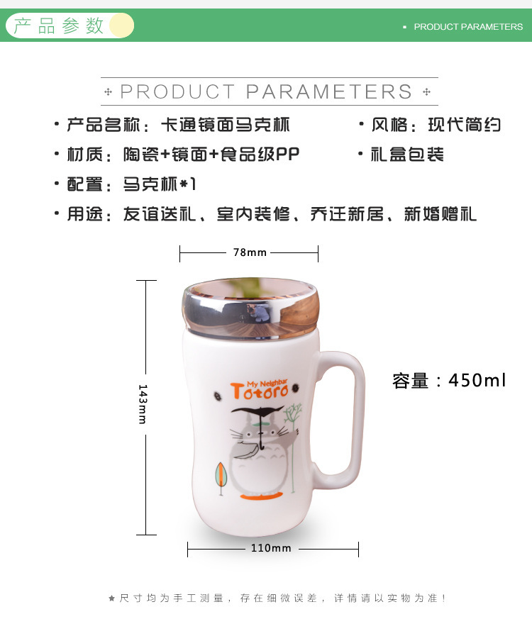 卡通大肚龙猫马克杯