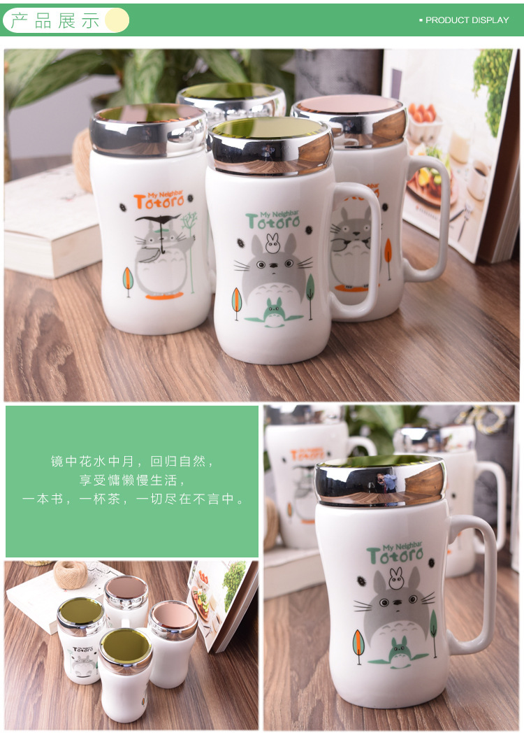 卡通大肚龙猫马克杯