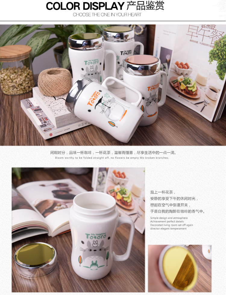 卡通大肚龙猫马克杯