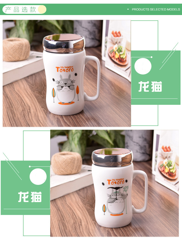 卡通大肚龙猫马克杯