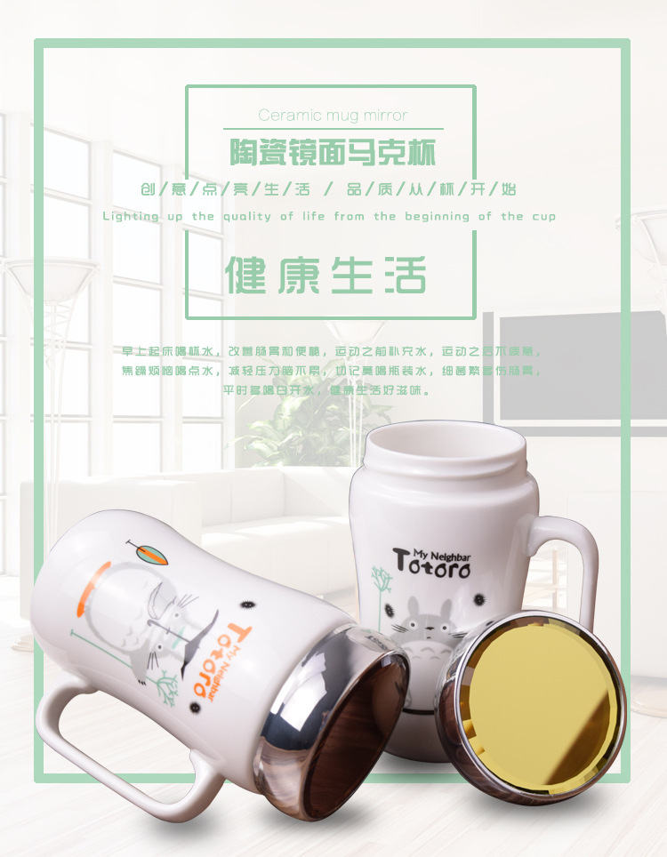 卡通大肚龙猫马克杯