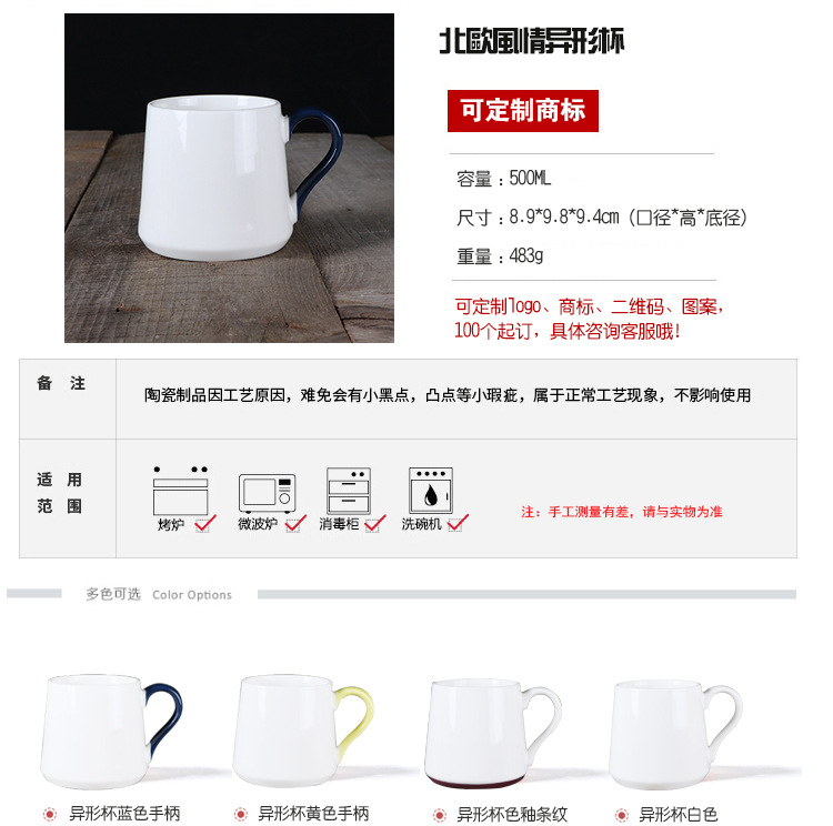 新骨瓷大容量防倒马克杯