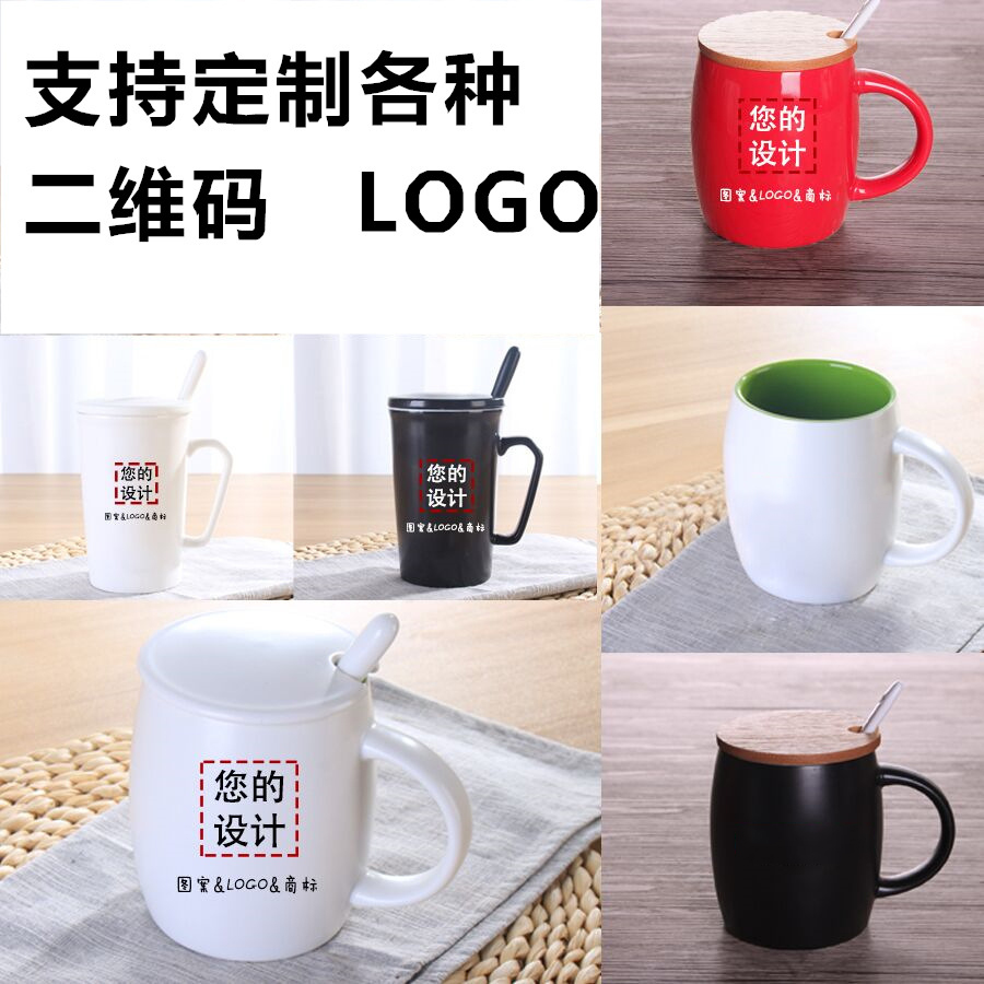 定制logo马克杯