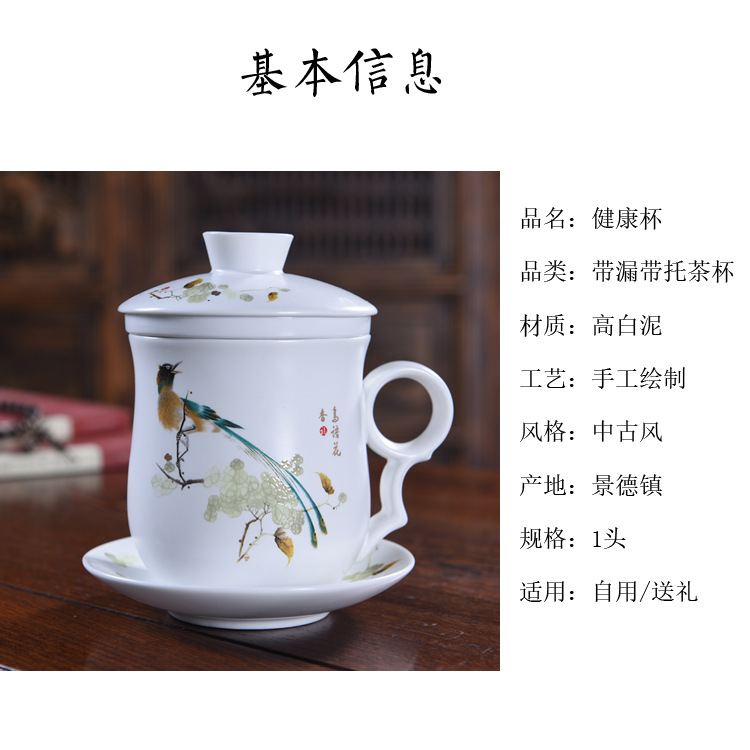 中式陶瓷办公骨瓷杯