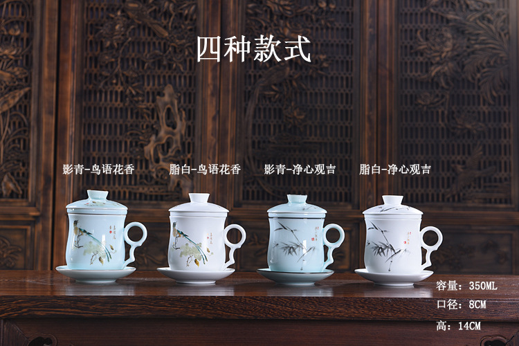 中式陶瓷办公骨瓷杯