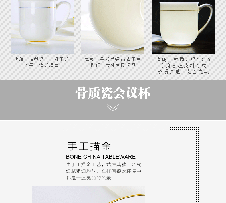 商务骨质瓷办公杯