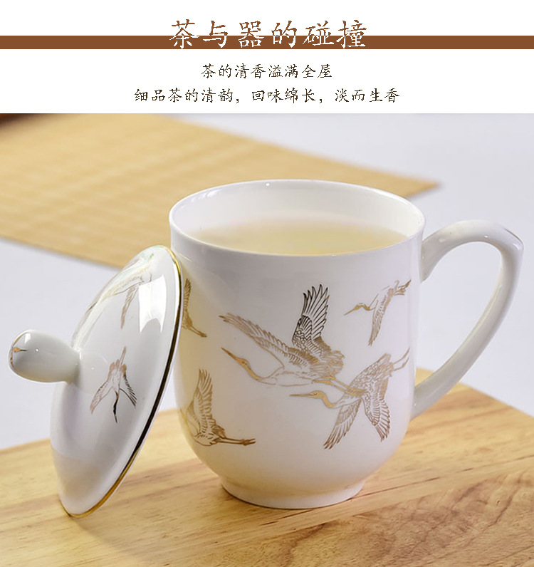 新中式骨瓷仙鹤描金会议杯办公礼品带盖广告杯
