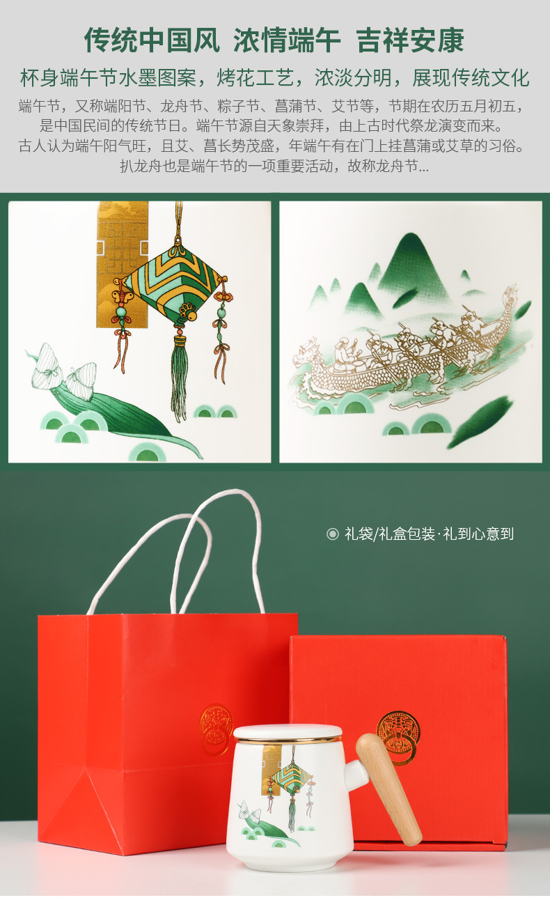 端午节陶瓷杯