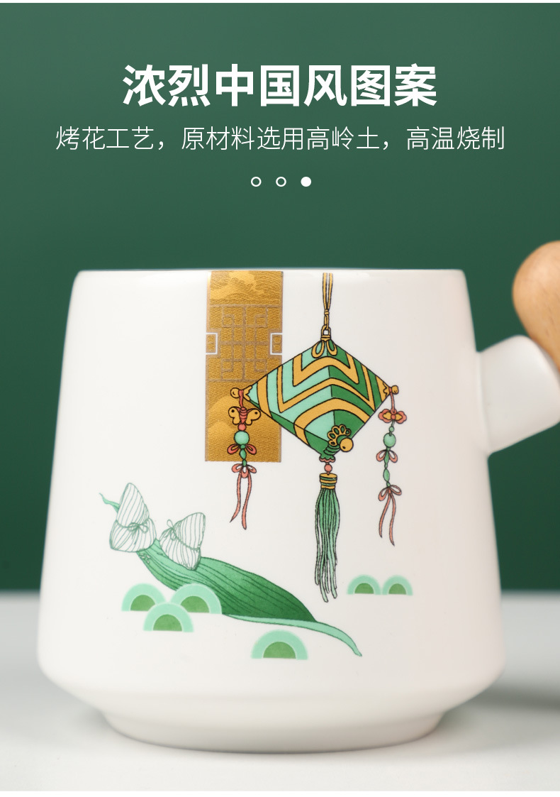 端午节陶瓷杯