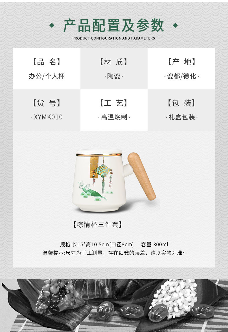 端午节陶瓷杯