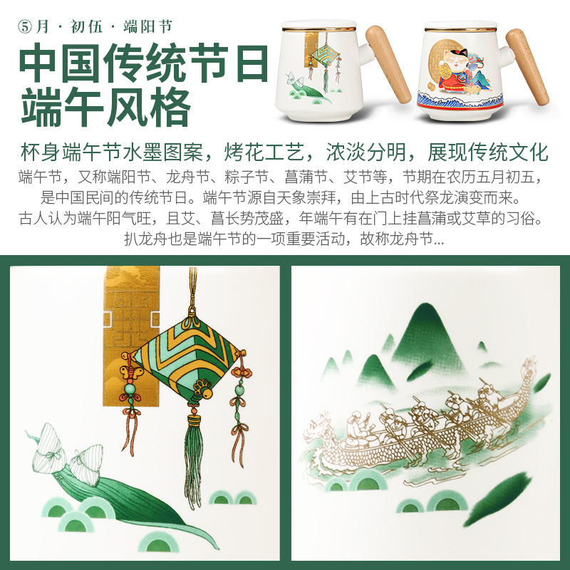 端午节陶瓷杯