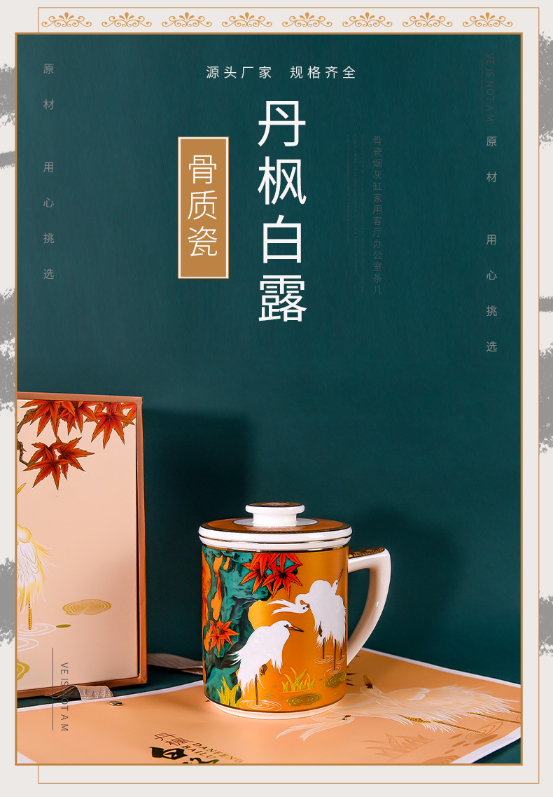 骨质带盖过滤网茶叶分离泡茶马克杯国潮复古礼品陶瓷茶具茶漏杯