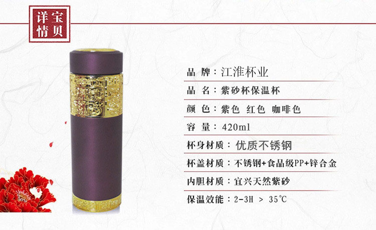 祝寿喜庆款紫砂杯