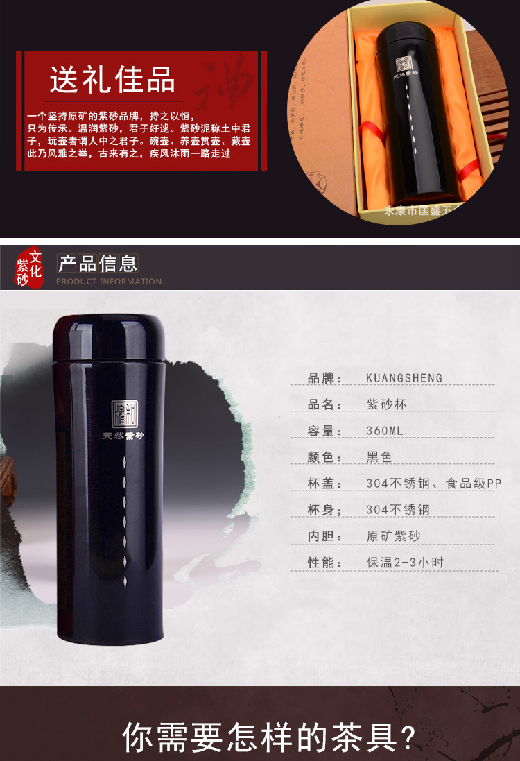 新款304不锈钢保温紫砂杯