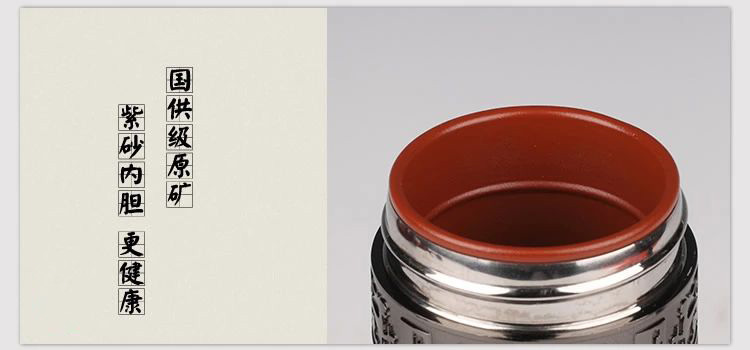 雅韵紫砂保温杯-96