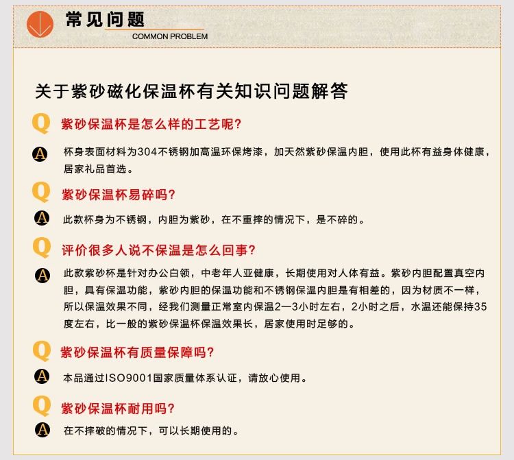 雅韵紫砂保温杯-96