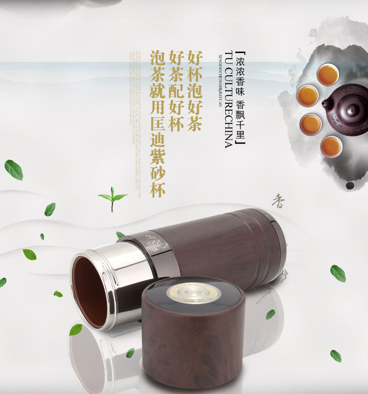 商务木纹紫砂杯