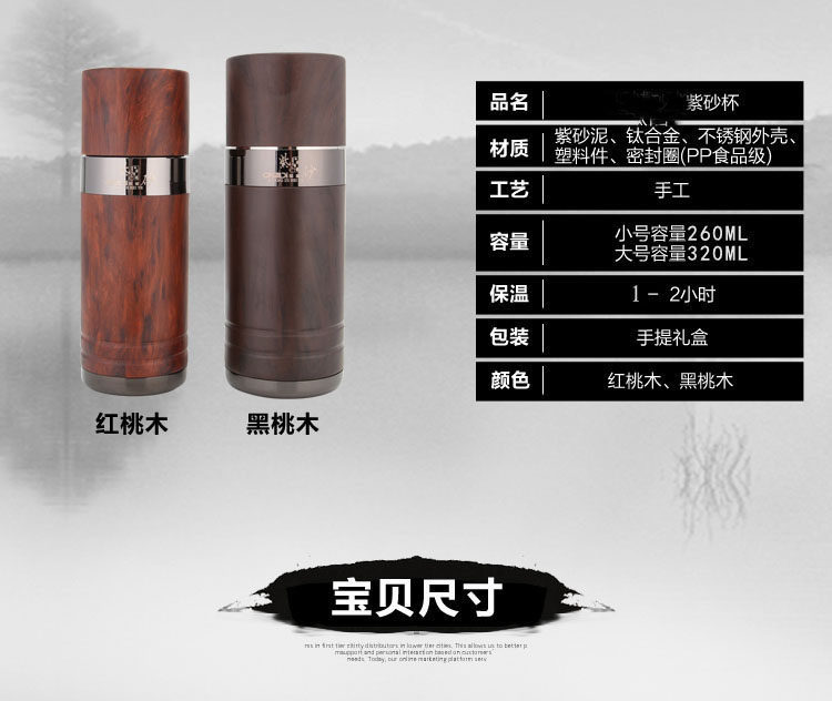 商务木纹紫砂杯