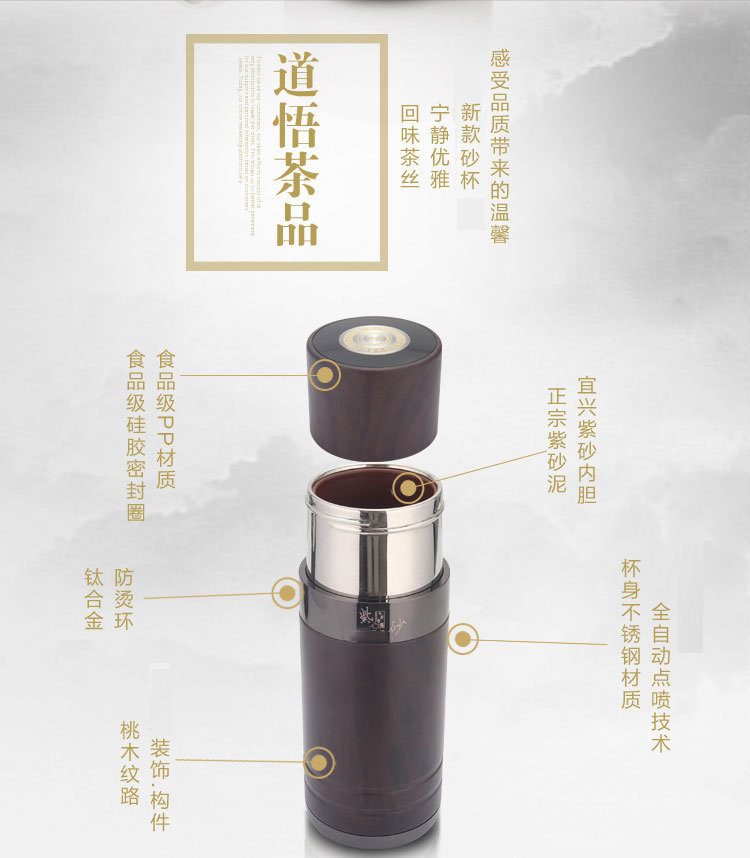 商务木纹紫砂杯