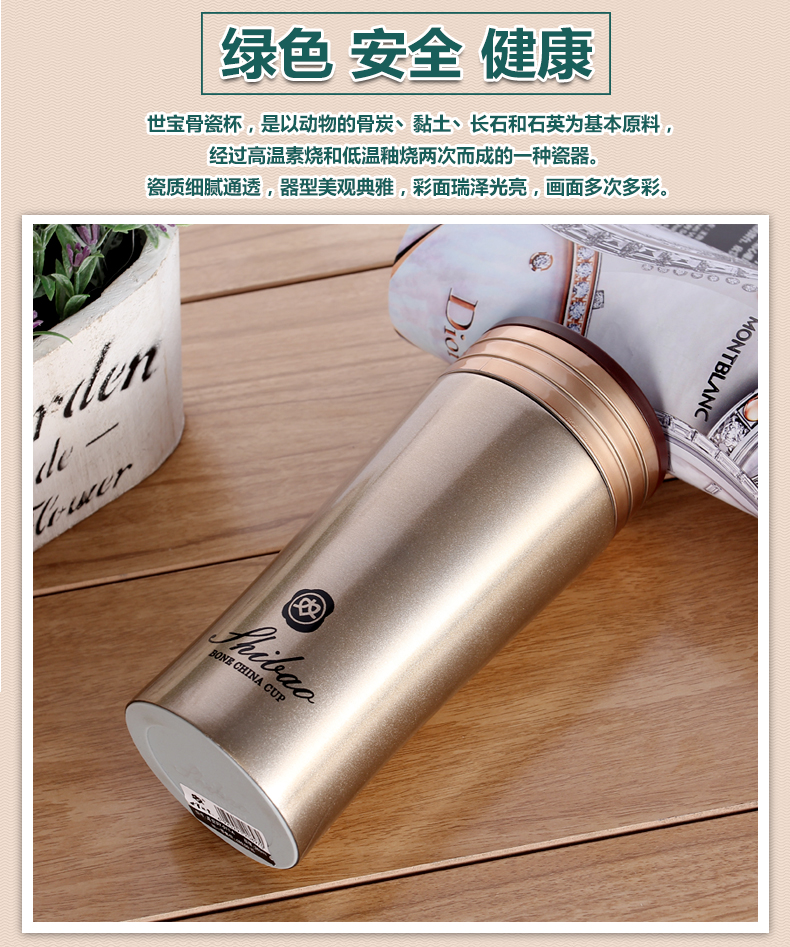 骨瓷保温杯