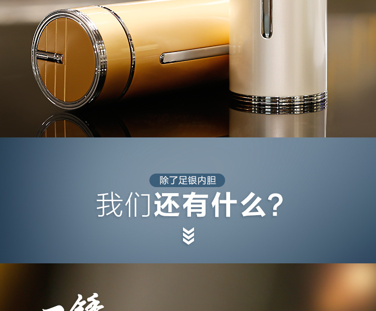 足银内胆保温杯