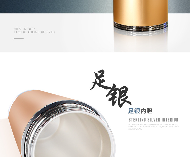 足银内胆保温杯