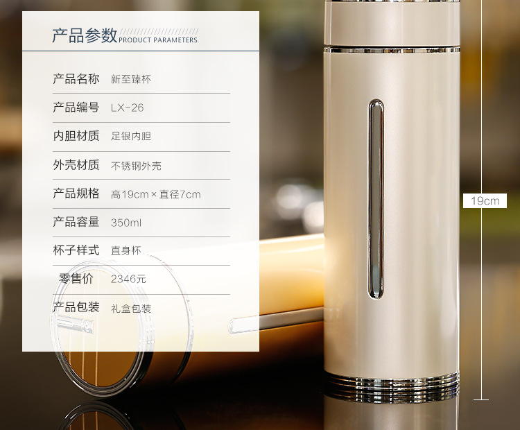 足银内胆保温杯