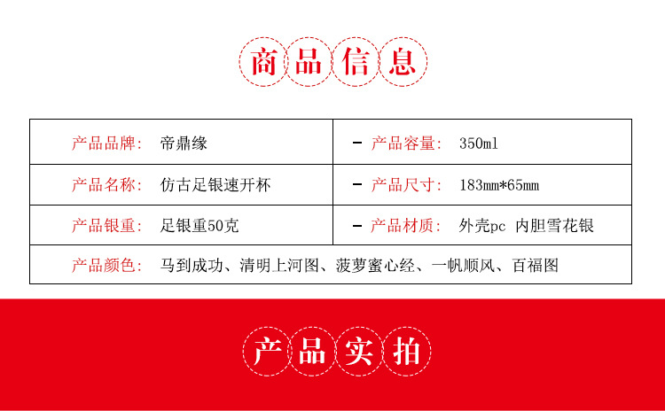 养生雪花银杯（50克）