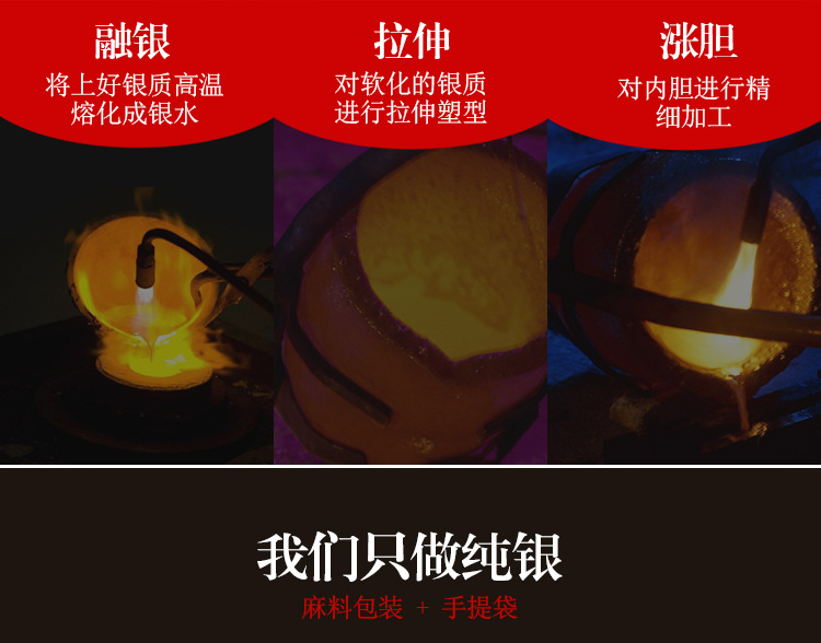 养生雪花银杯（50克）