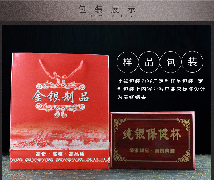 高端银杯