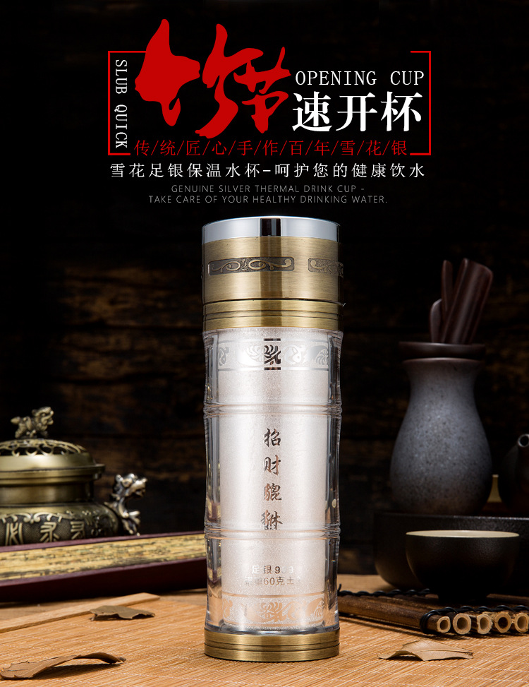 可定制雪花银保健杯（60克）