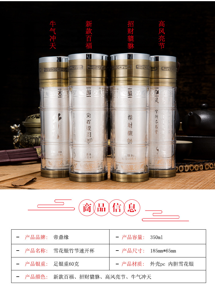 可定制雪花银保健杯（60克）